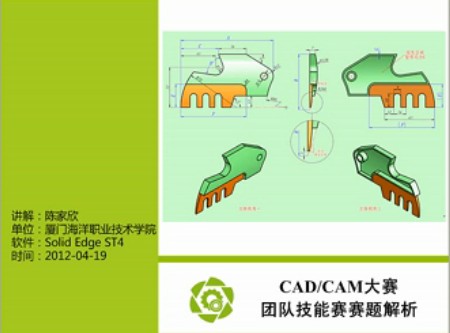 厦门海洋职业技术学院-陈家欣