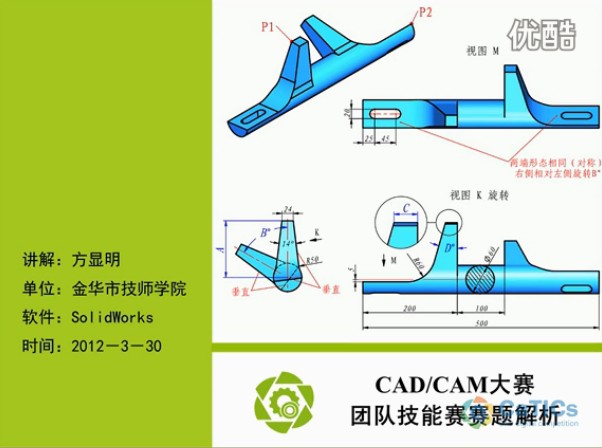 金华高级技工学校-方显明