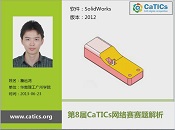 华南理工广州学院-詹远鸿